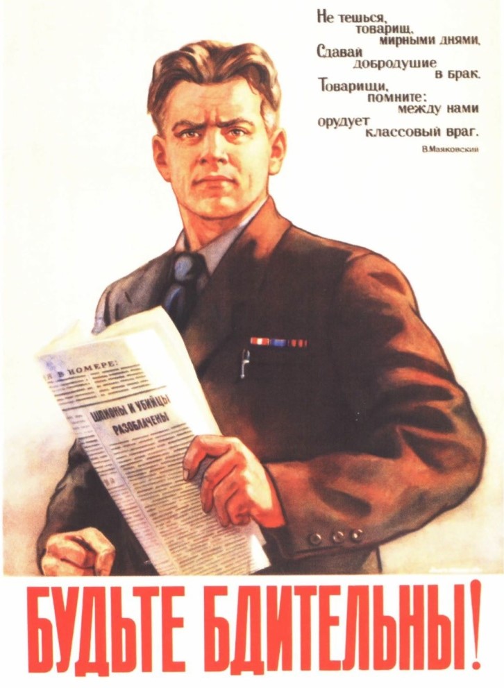 донос, доносчик, стучать, стукачество, доносы в россии, доносы на учителей,