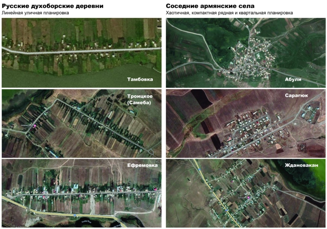 духоборы, община русских протестантов в Грузии, русские протестанты эмигрировали, русские переселенцы,