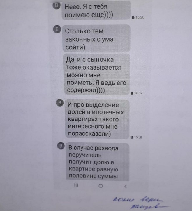 домашнее насилие, гендерное насилие, муж-насильник, побои, абьюз, муж бьет